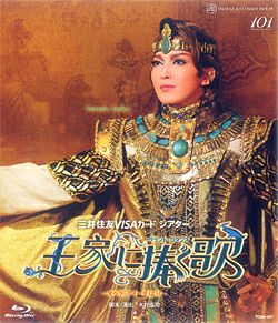 王家に捧ぐ歌 宙組 (Blu-ray)＜新品＞ | 宝塚アン