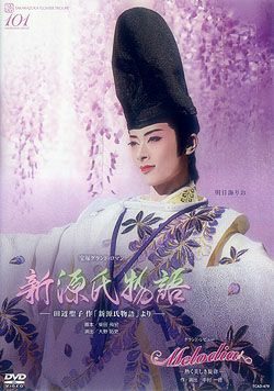 新源氏物語/Melodia(DVD)＜中古品＞ | 宝塚アン