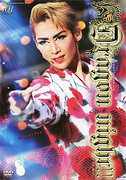 元宝塚　龍真咲　サイン入りカレンダー　★　懸賞当選品 000000056476-01.jpg?size=m&w=