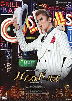 ガイズ＆ドールズ 星組(DVD)＜新品＞ | 宝塚アン