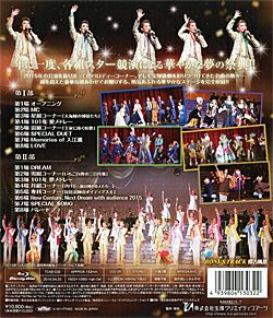 タカラヅカスペシャル 2015 ブルーレイ タカラヅカスペシャル2015～New Century, Next Dream(Blu-ray)＜新品