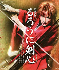 るろうに剣心 (Blu-ray)＜新品＞ | 宝塚アン