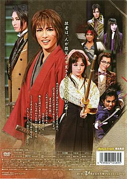 るろうに剣心 (DVD)＜新品＞ | 宝塚アン