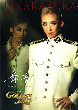 舞音 -MANON-/GOLDEN JAZZ 月組 宝塚大劇場公演プログラム＜中古品