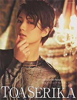 宝塚ファーストフォトブックvol.1 芹香斗亜（DVD付)＜中古＞ | 宝塚アン