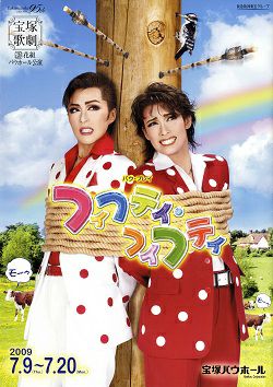 宝塚花組DVD バウホール公演 バウ・ミュージカル NAKED CITY 花組 宝塚バウホール公演 『Dream On!』 | Chovendo na roseira