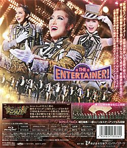 こうもり/THE ENTERTAINER!(Blu-ray)＜新品＞ | 宝塚アン