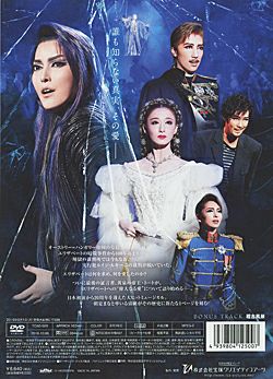 宝塚　宙組　エリザベートDVD Amazon.co.jp: 宙組宝塚大劇場公演 三井住友VISAカード ミュージカル