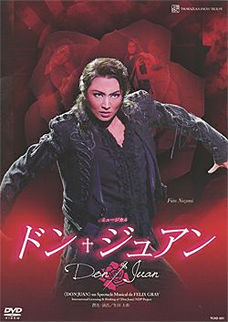 宝塚　ドン・ジュアン　DVD ドン・ジュアン(DVD)＜新品＞ | 宝塚アン