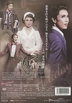 宝塚雪組 ローマの休日　DVD Amazon.co.jp: 雪組梅田芸術劇場公演 タカラヅカ・シネマティック