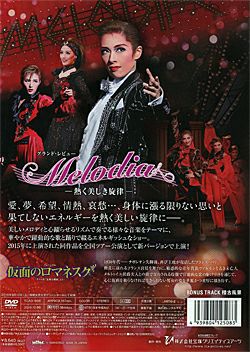 仮面のロマネスク/Melodia(DVD)＜新品＞ | 宝塚アン