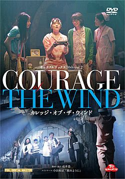 (未使用･未開封品)　キャラメル [DVD] og8985z カレッジ・オブ・ザ・ウィンド 2015 キャラメルボックス (DVD)＜中古品