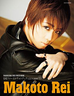 宝塚ファーストフォトブックvol.4 礼真琴（DVD付)＜新品＞ | 宝塚アン