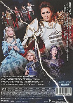 アーサー王伝説(DVD)＜新品＞ | 宝塚アン