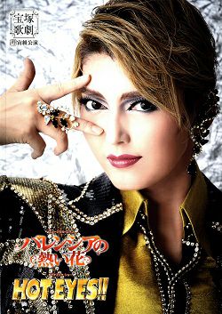 バレンシアの熱い花 / HOT EYES!! 宙組 全国ツアー公演プログラム（朝