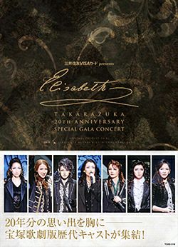 エリザベート DVD セット 1-3 エリザベート DVD セット 1-3 【公式通販】