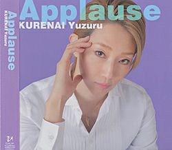紅ゆずる 「Applause KURENAI Yuzuru」 (CD)＜新品＞ | 宝塚アン