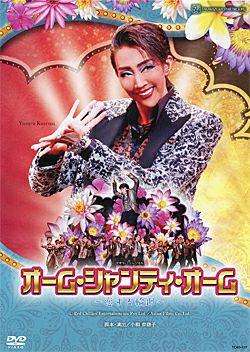 オーム・シャンティ・オーム ―恋する輪廻― (DVD)＜新品＞ | 宝塚アン