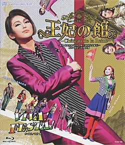 真風涼帆　お茶会　DVD 王妃の館　VIVA FESTA 東京 王妃の館 ―Chateau de la Reine―/VIVA！ FESTA！(Blu-ray)＜新品