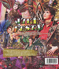 宙組 宝塚大劇場公演 ミュージカル・コメディ 王妃の館-Cha[^]teau … 宙組公演『王妃の館 －Château de la Reine－』『VIVA！ FESTA！』初日