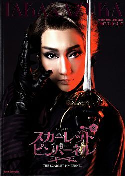 星組 宝塚大劇場公演 ミュージカル THE SCARLET PIMPERNEL 星組公演 『THE SCARLET PIMPERNEL（スカーレット ピンパーネル