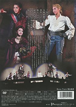 THE SCARLET PIMPERNEL（スカーレット ピンパーネル） (DVD)＜新品