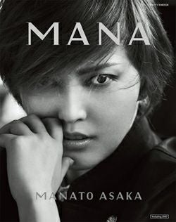 朝夏まなと 写真集「MANA」（DVD付) ＜新品＞ | 宝塚アン