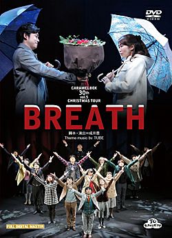 BREATH キャラメルボックス (DVD)＜新品＞ | 宝塚アン