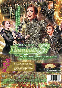 雪組 宝塚大劇場公演 幕末太陽傳/Dramatic S! DVD 早霧せいな ポスター | 雪組公演 『幕末太陽傳（ばくまつたいようでん