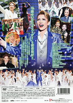 早霧せいな ザ・ラストデイ (DVD)＜新品＞ | 宝塚アン