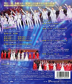 タカラヅカスペシャル2016～Music Succession to Next～(Blu-ray