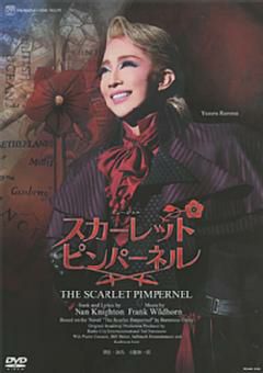 スカーレット・ピンパーネル DVD THE SCARLET PIMPERNEL（スカーレット ピンパーネル） (DVD)＜中古品