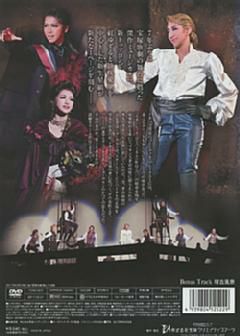 THE SCARLET PIMPERNEL（スカーレット ピンパーネル） (DVD)＜中古品