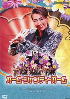 オーム・シャンティ・オーム ―恋する輪廻― (DVD)＜中古品＞ | 宝塚アン