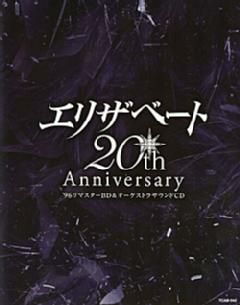 宝塚　TAKARAZUKASKYSTAGE 20th Blu-ray TAKARAZUKA SKY STAGE 20th ANNIVERSARY Blu-ray BOX ｢これからも I