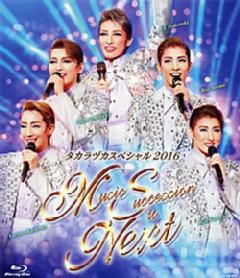おまとめ購入済。タカラヅカスペシャル2016   Blu-ray タカラヅカスペシャル2016～Music Succession to Next～(Blu-ray