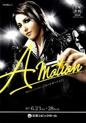 A Motion　朝夏まなとアメイジングステージ　宙組　文京シビックホール公演プログラム＜中古品＞