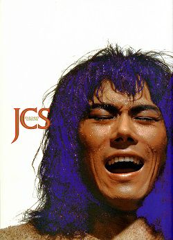 ジーザス・クライスト＝スーパースター 劇団四季 日生劇場公演