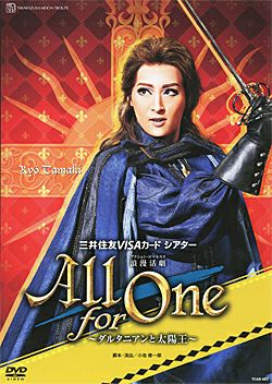 【廃盤・レア】宝塚月組公演「All for One」～ダルタニアンと太陽王〜 All for One ～ダルタニアンと太陽王～(DVD)＜中古品＞ | 宝塚アン
