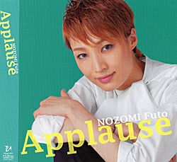 望海風斗 「Applause NOZOMI Futo」 (CD)＜新品＞ | 宝塚アン