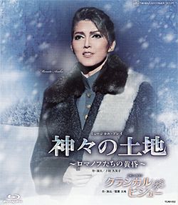 宝塚　神々の土地　ブルーレイ　美品 神々の土地～ロマノフたちの黄昏～/クラシカル ビジュー(Blu-ray