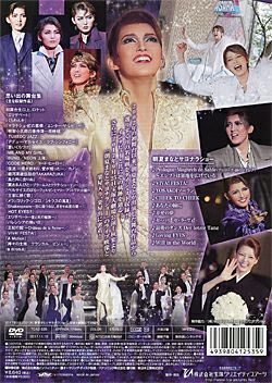 朝夏まなと 「 A☆LIVE 」 ―思い出の舞台集＆サヨナラショー― (DVD