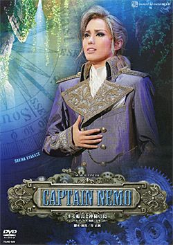 CAPTAIN NEMO …ネモ船長と神秘の島… (DVD)＜中古品＞ | 宝塚アン