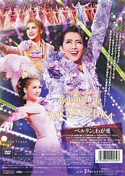 ベルリン、わが愛/Bouquet de TAKARAZUKA (DVD)＜新品＞ | 宝塚アン