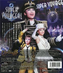 ひかりふる路～革命家、マクシミリアン・ロベスピエール～/SUPER