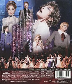 ポーの一族(Blu-ray)＜新品＞ | 宝塚アン