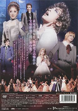 ポーの一族(DVD)＜新品＞ | 宝塚アン
