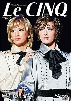 ル・サンク Le Cinq Vol.189＜新品＞ | 宝塚アン