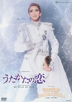 うたかたの恋/Bouquet de TAKARAZUKA (DVD)＜中古品＞ | 宝塚アン