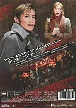 ドクトル・ジバゴ (DVD)＜新品＞ | 宝塚アン